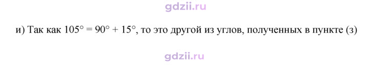 Скан решения номера 315
