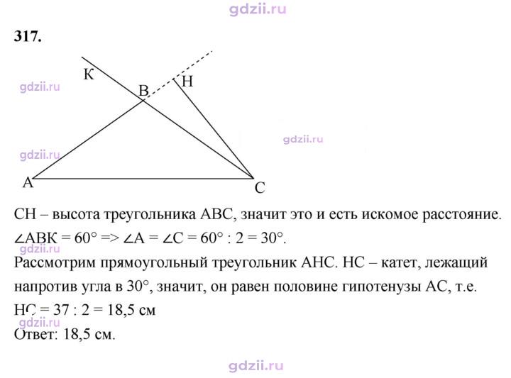 Скан решения номера 317