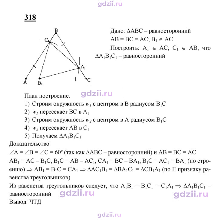 Скан решения номера 318