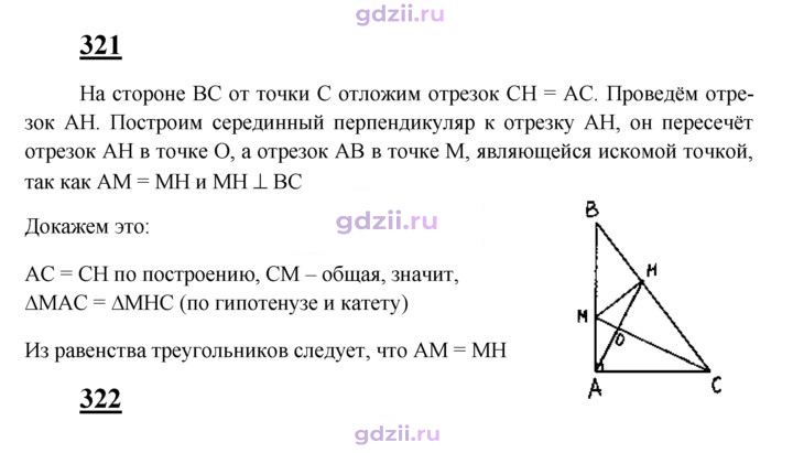 Скан решения номера 321