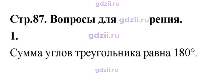 Скан решения номера 1