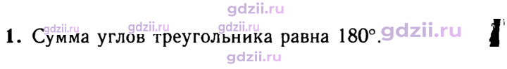 Скан решения номера 1