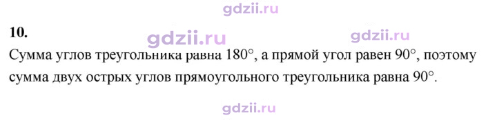 Скан решения номера 10