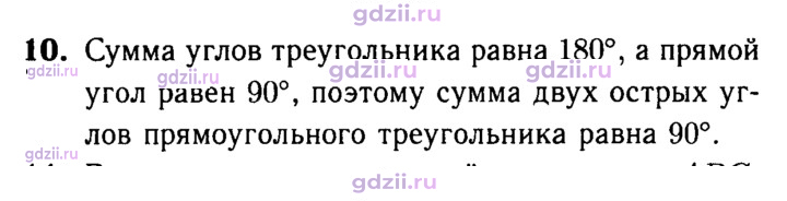 Скан решения номера 10