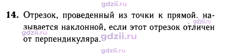 Скан решения номера 14