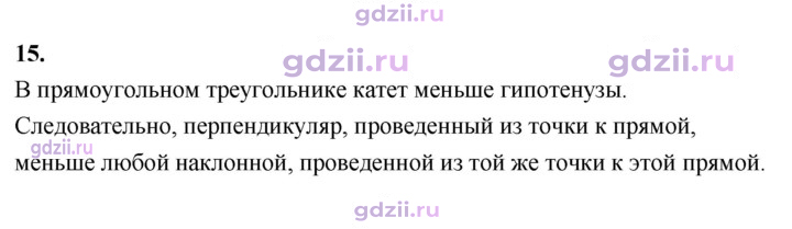 Скан решения номера 15