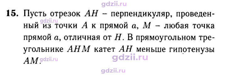 Скан решения номера 15