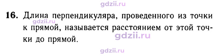 Скан решения номера 16