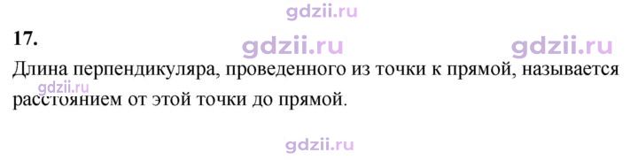 Скан решения номера 17