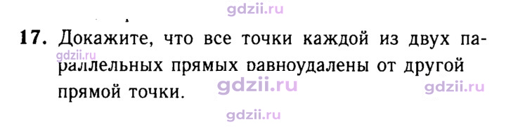 Скан решения номера 17