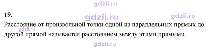 Скан решения номера 19