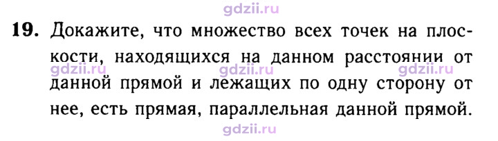 Скан решения номера 19