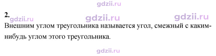 Скан решения номера 2