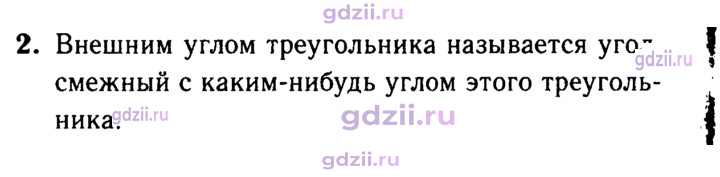 Скан решения номера 2