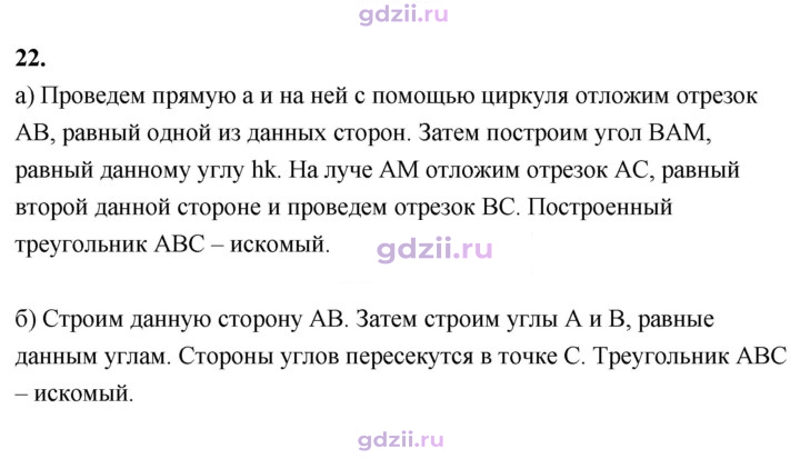 Скан решения номера 22