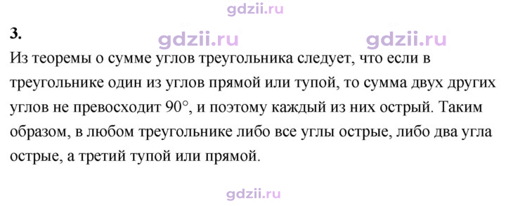 Скан решения номера 3