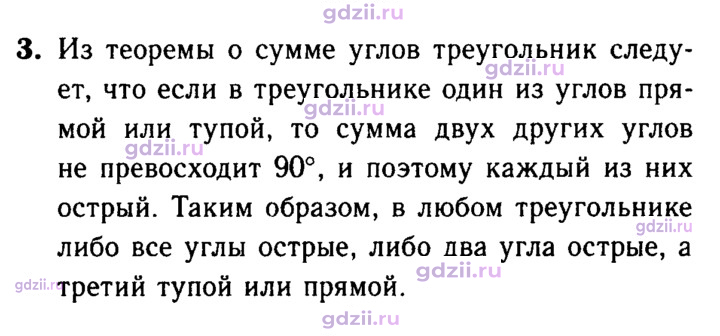 Скан решения номера 3