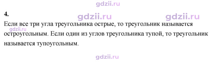 Скан решения номера 4