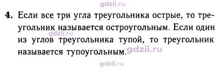 Скан решения номера 4