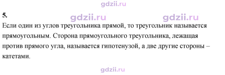 Скан решения номера 5