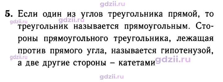 Скан решения номера 5