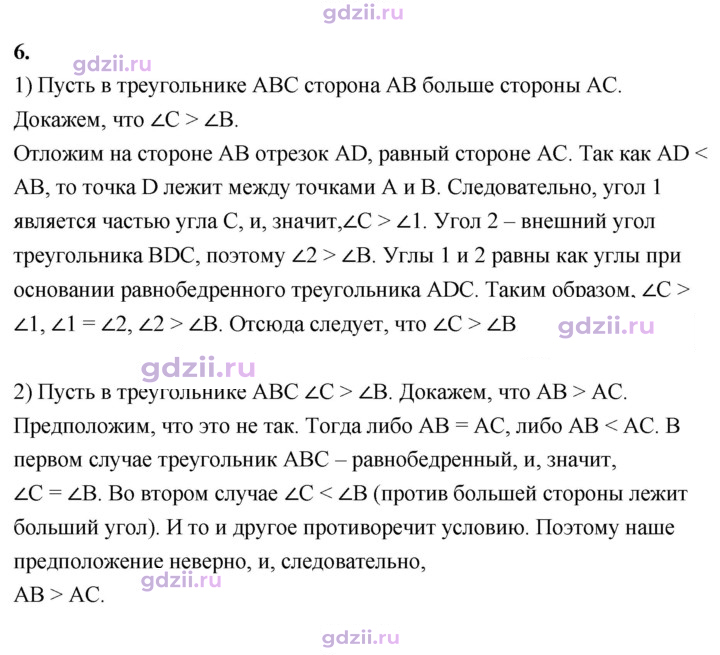 Скан решения номера 6