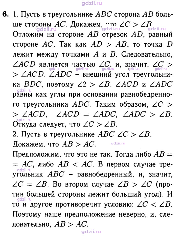Скан решения номера 6