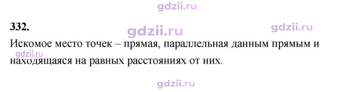 Скан решения номера 332