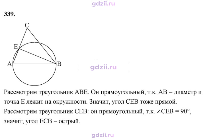 Скан решения номера 339