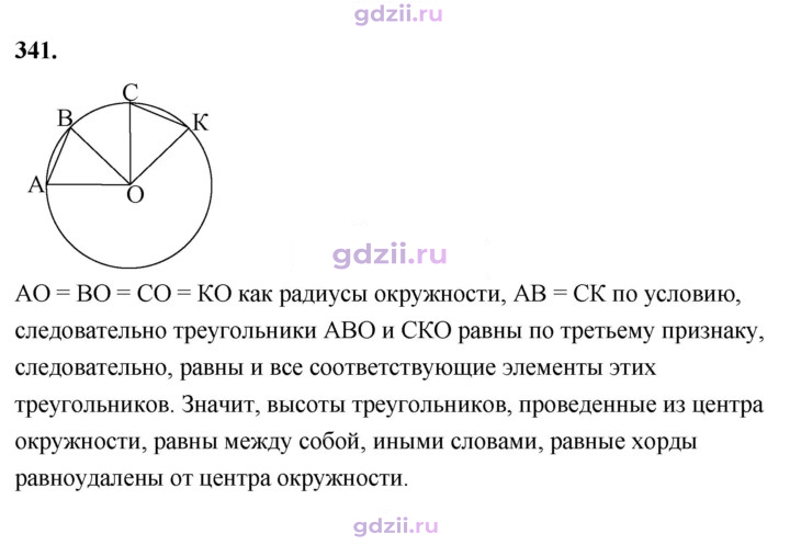 Скан решения номера 341