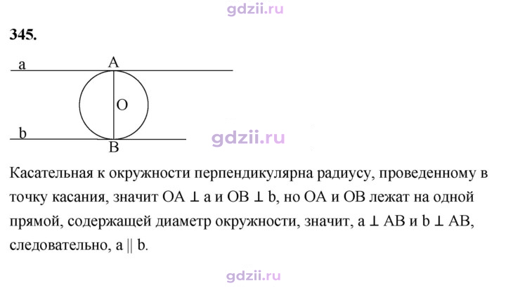 Скан решения номера 345