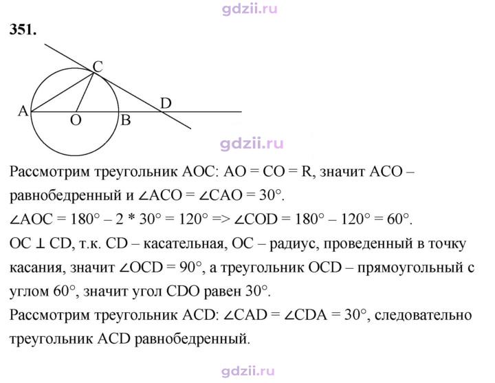 Скан решения номера 351