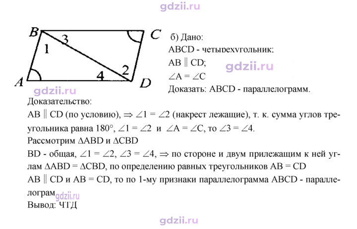 Скан решения номера 371