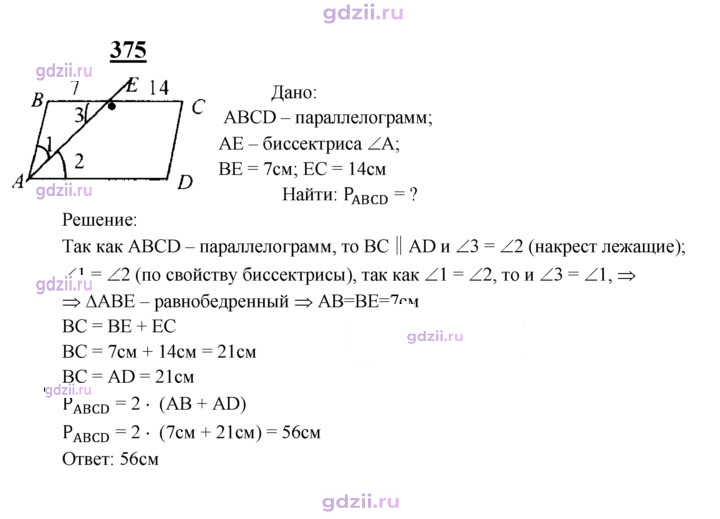 Скан решения номера 375