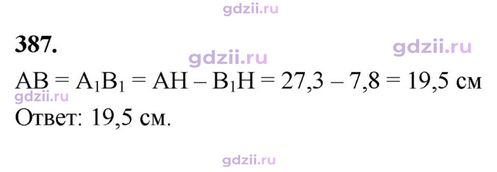 Скан решения номера 387
