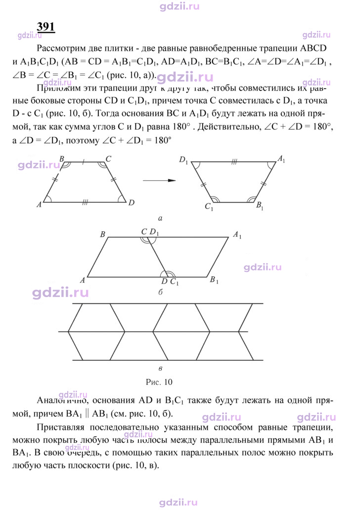 Скан решения номера 391