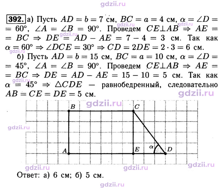 Скан решения номера 392