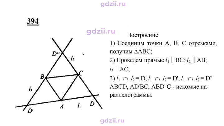 Скан решения номера 394