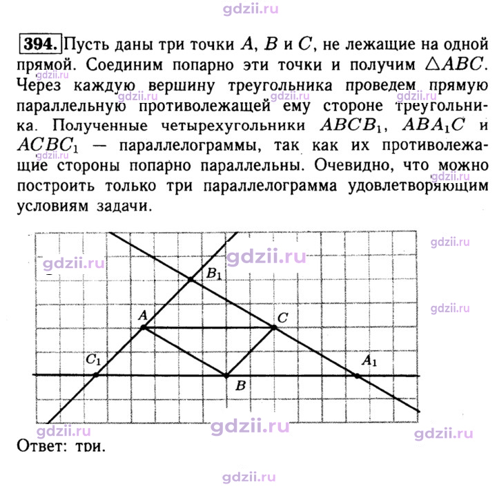 Скан решения номера 394