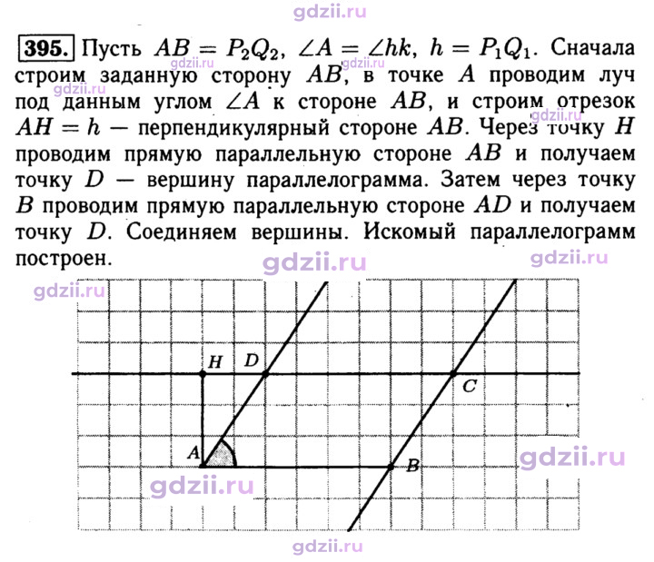 Скан решения номера 395