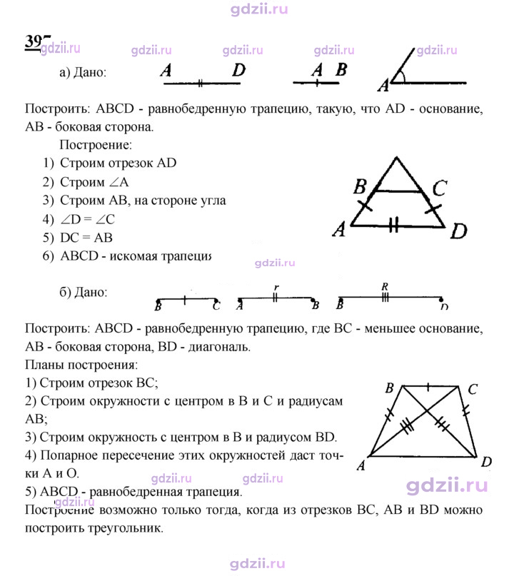 Скан решения номера 397