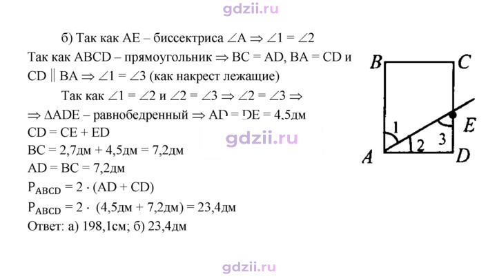 Скан решения номера 401