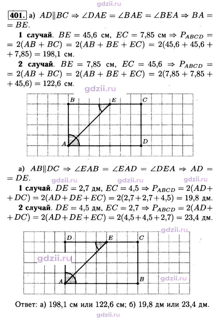 Скан решения номера 401