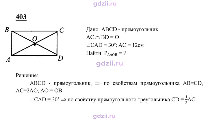 Скан решения номера 403
