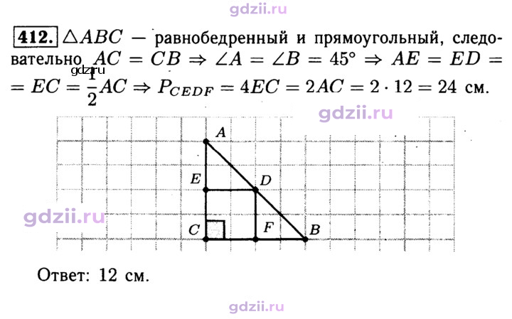 Скан решения номера 412