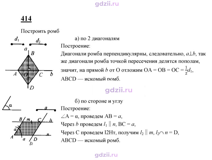 Скан решения номера 414