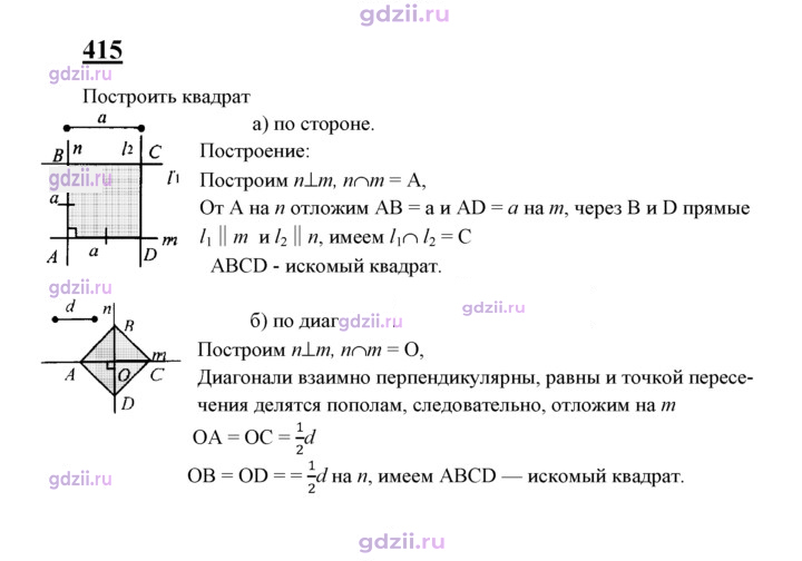 Скан решения номера 415