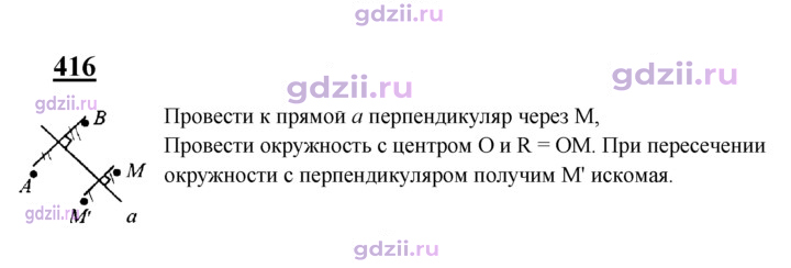 Скан решения номера 416