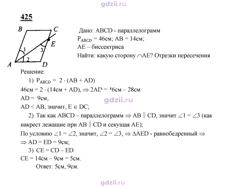 Скан решения номера 425