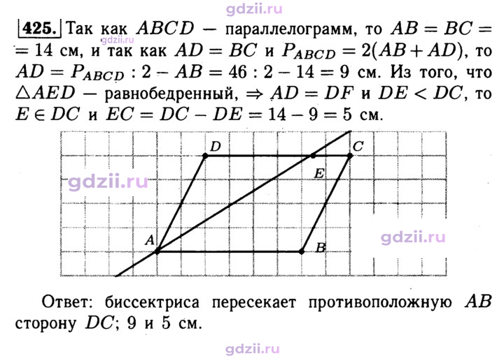 Скан решения номера 425